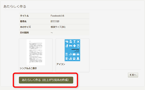 howto-edit02