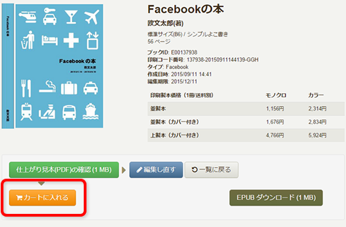 howto-order01