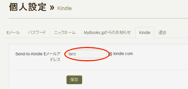 MyBooksSendToKindleEMail